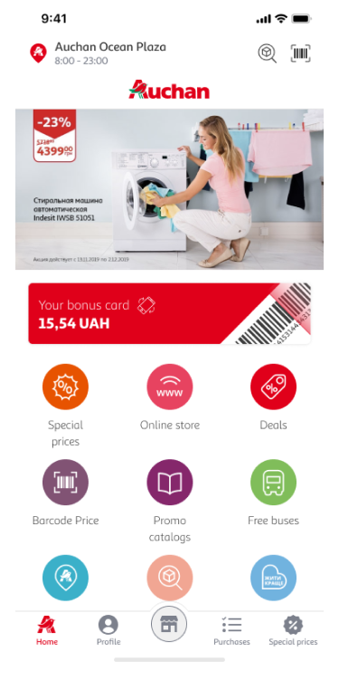 home-screen-auchan-mob